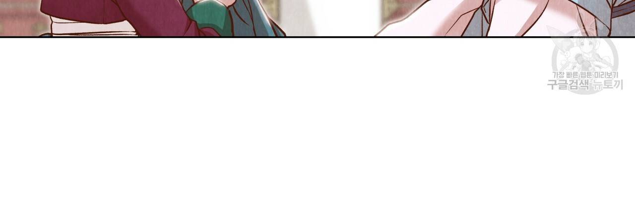 한양 다이어리 3화 105