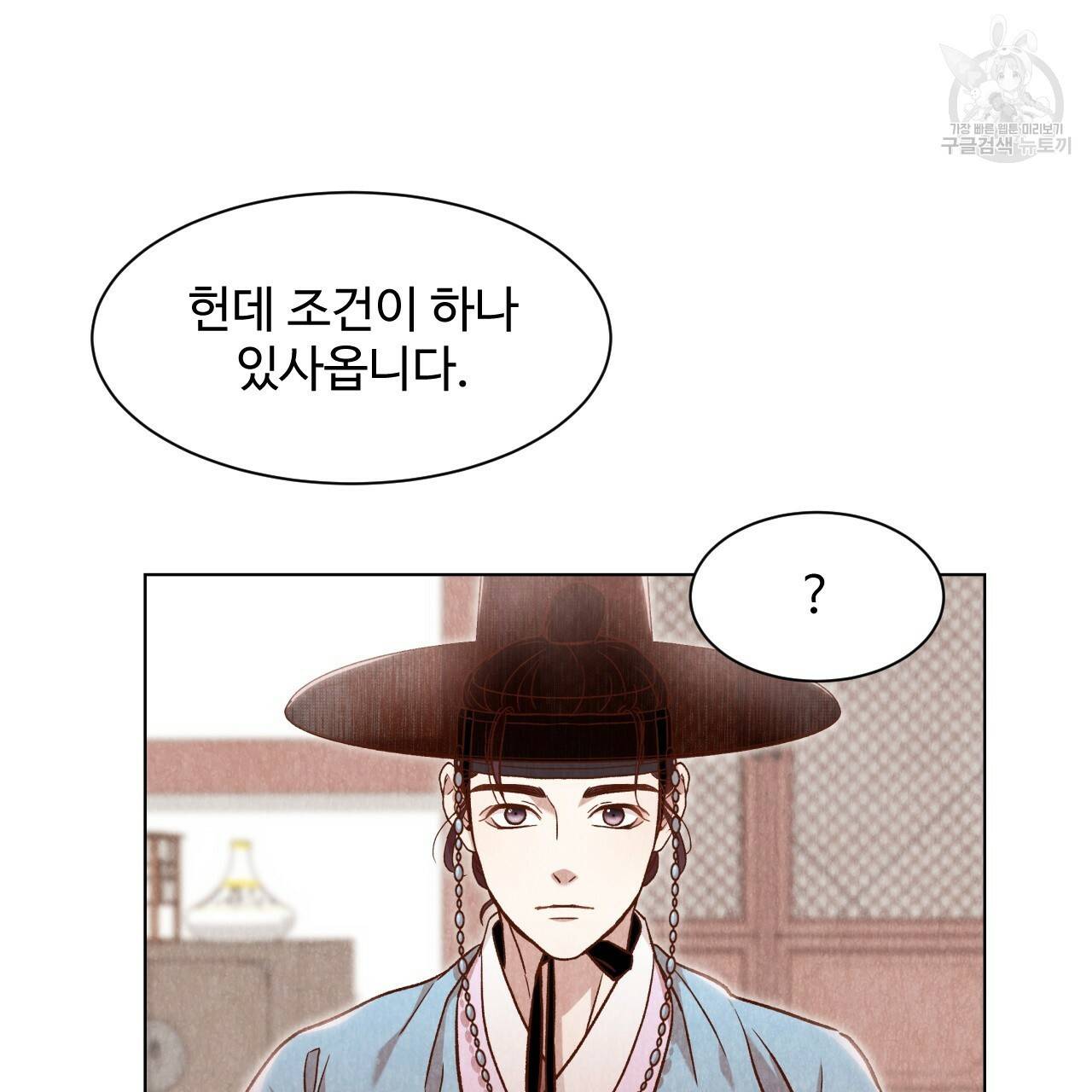 한양 다이어리 3화 106