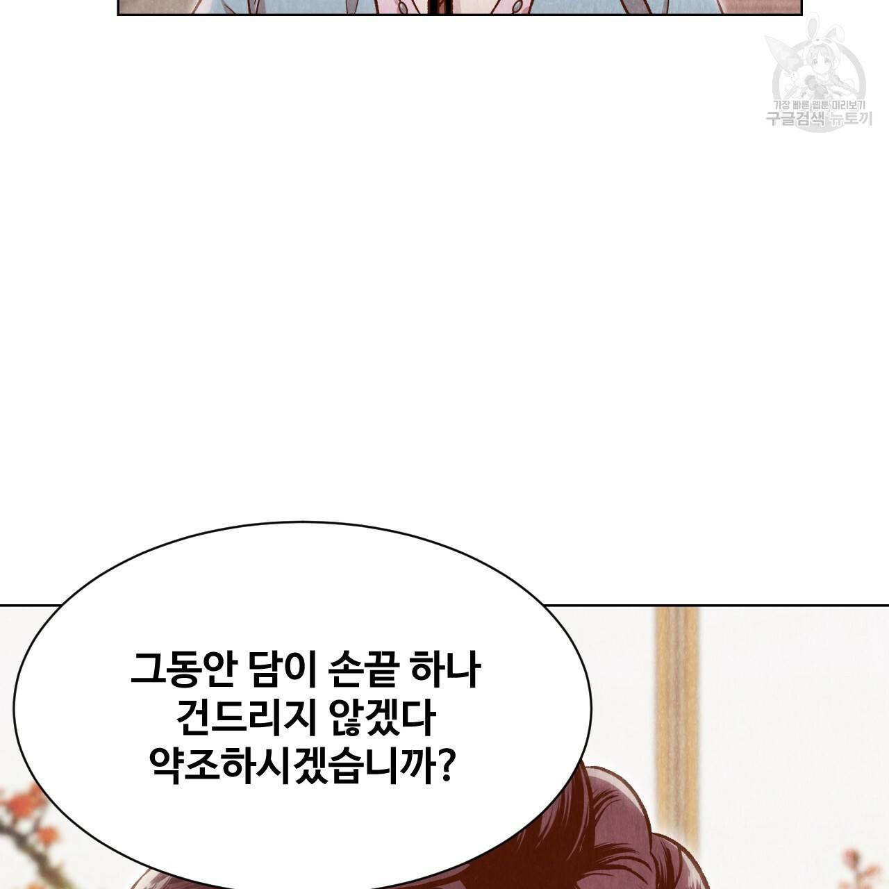 한양 다이어리 3화 107