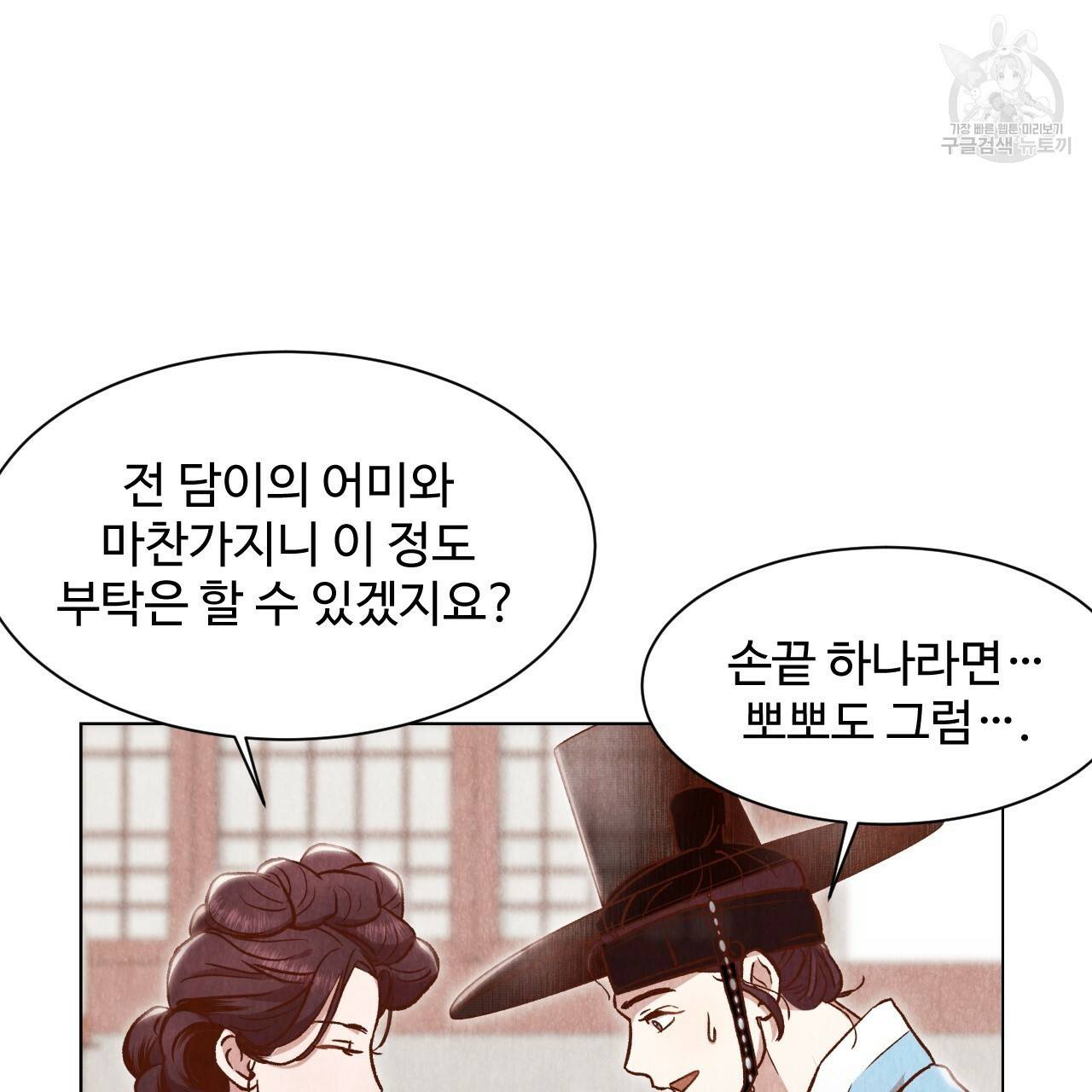 한양 다이어리 3화 110