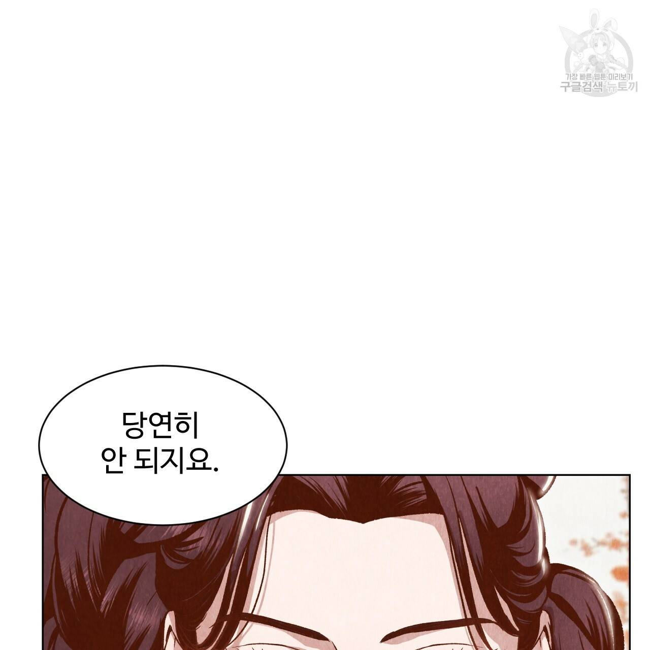 한양 다이어리 3화 113