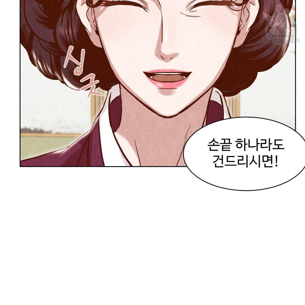 한양 다이어리 3화 114