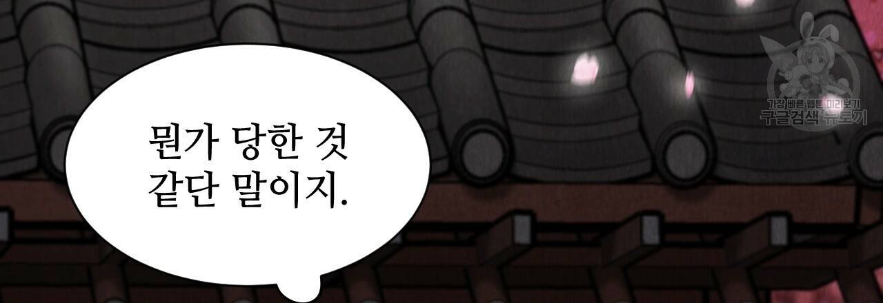 한양 다이어리 3화 118