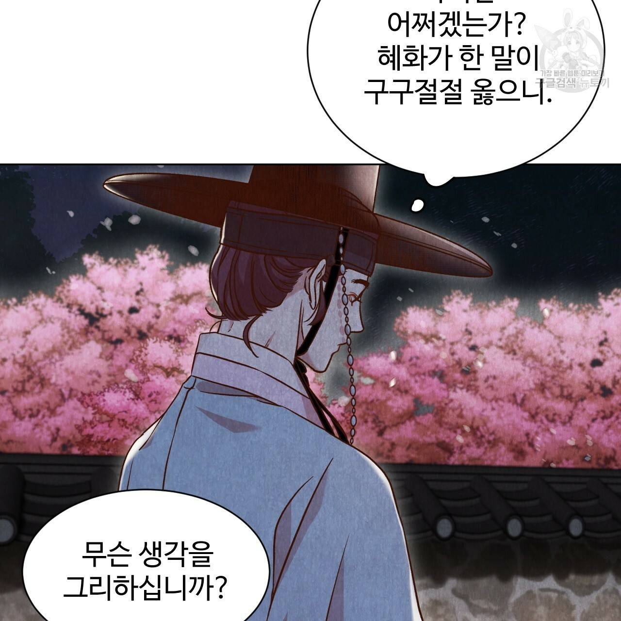 한양 다이어리 3화 122