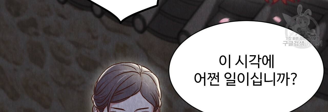 한양 다이어리 3화 124