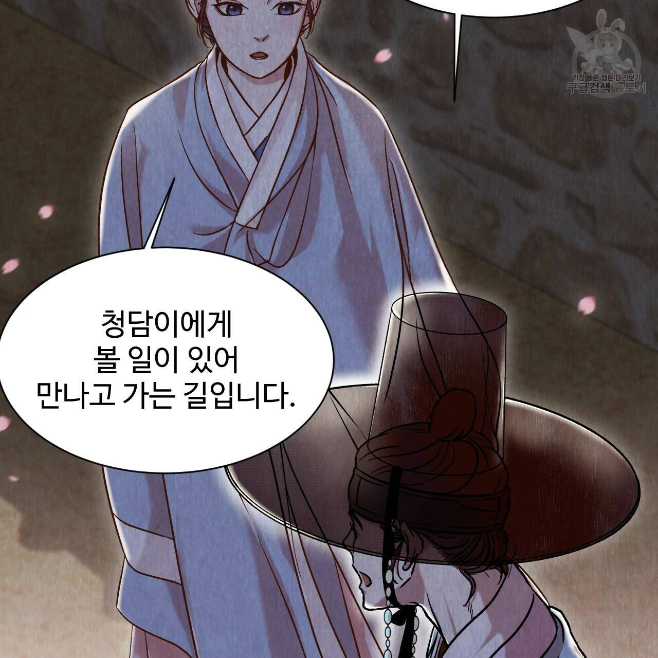한양 다이어리 3화 125