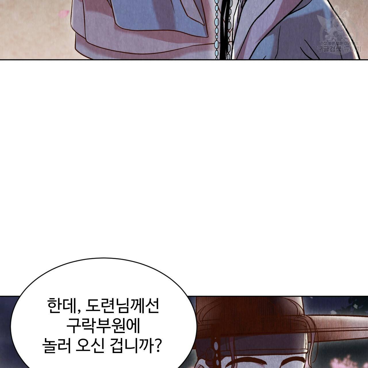 한양 다이어리 3화 126