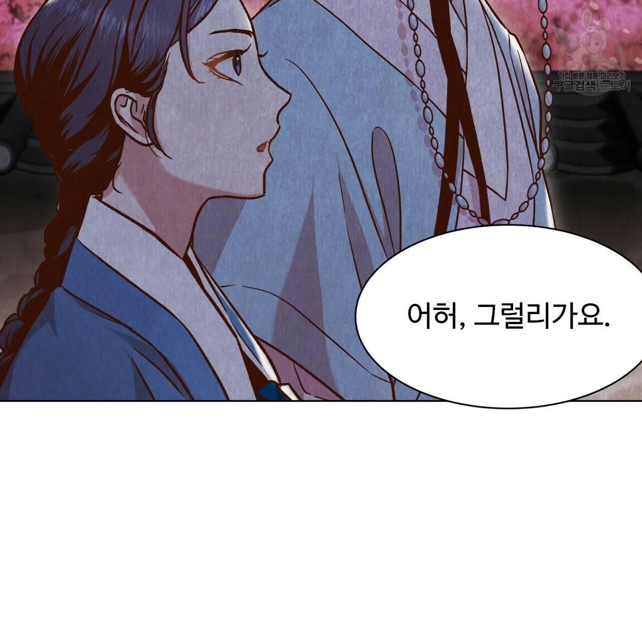 한양 다이어리 3화 128