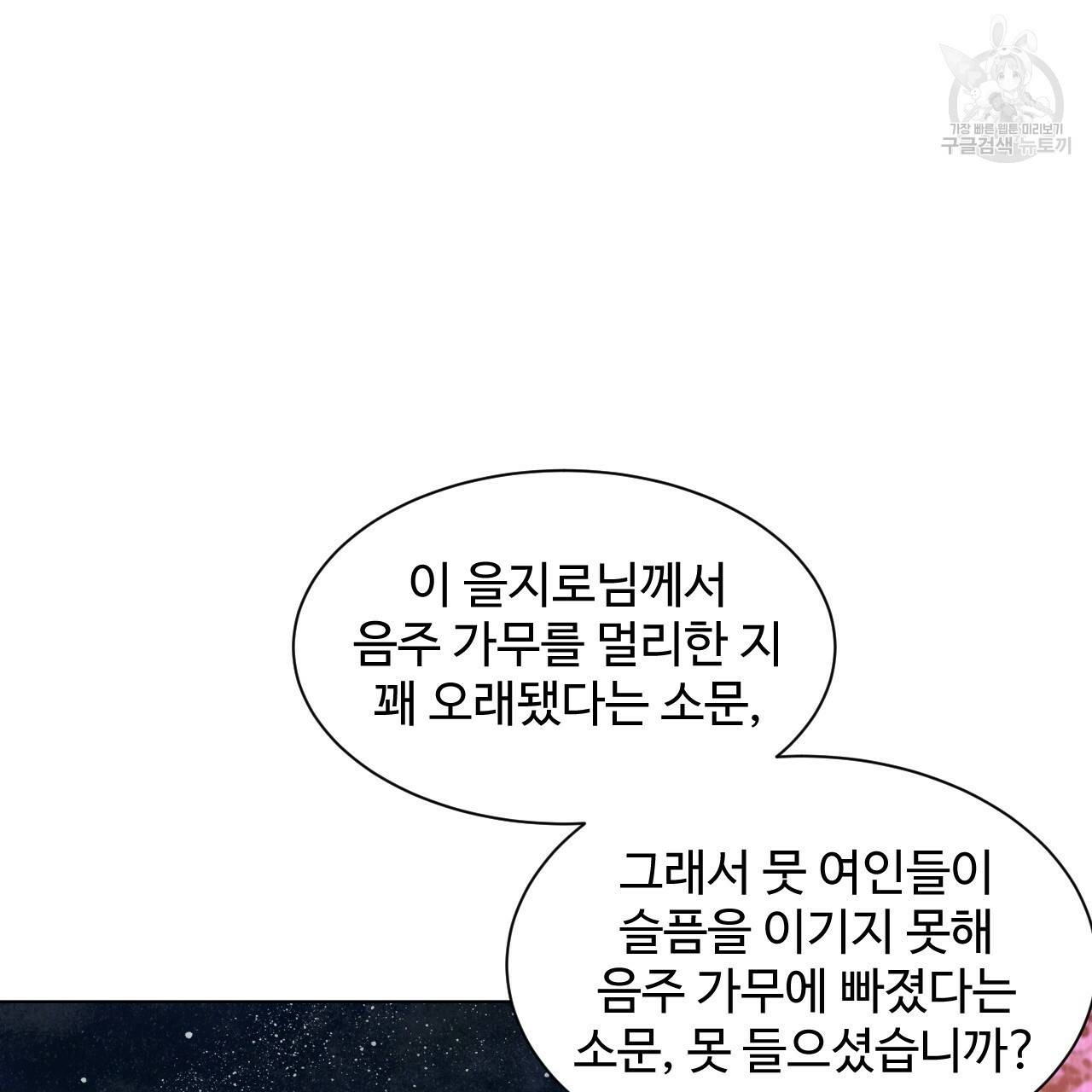 한양 다이어리 3화 129