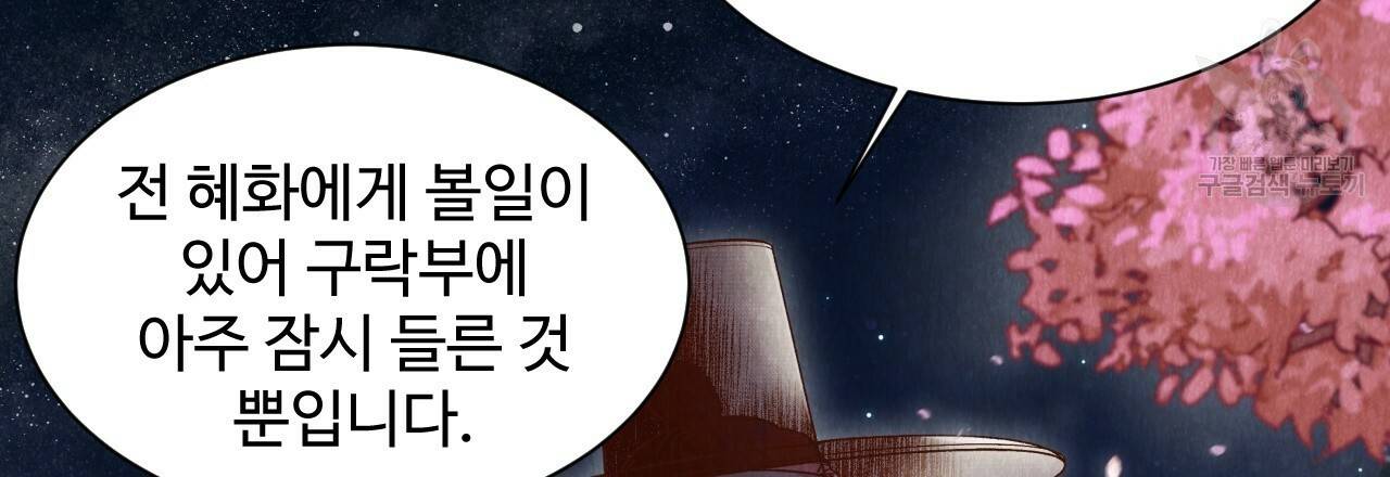 한양 다이어리 3화 130