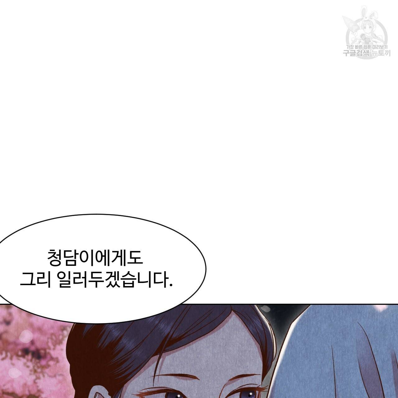한양 다이어리 3화 132