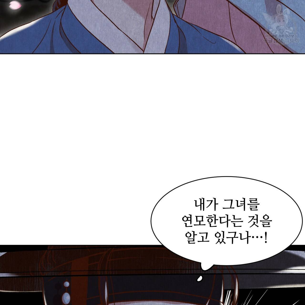 한양 다이어리 3화 134