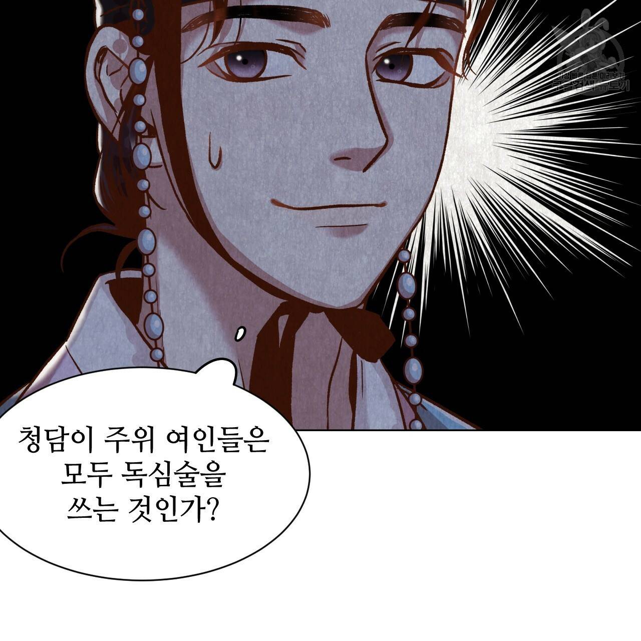 한양 다이어리 3화 135