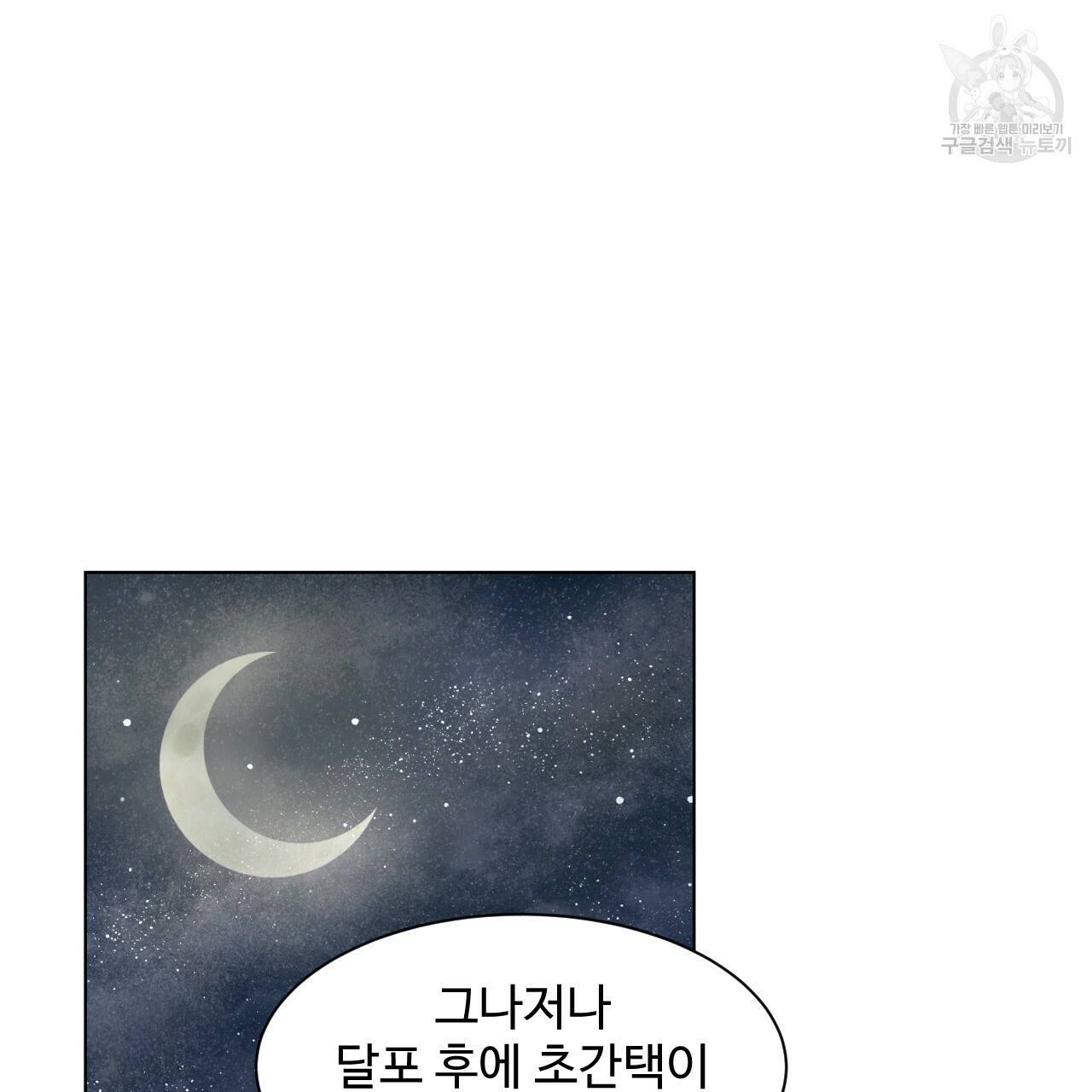 한양 다이어리 3화 138