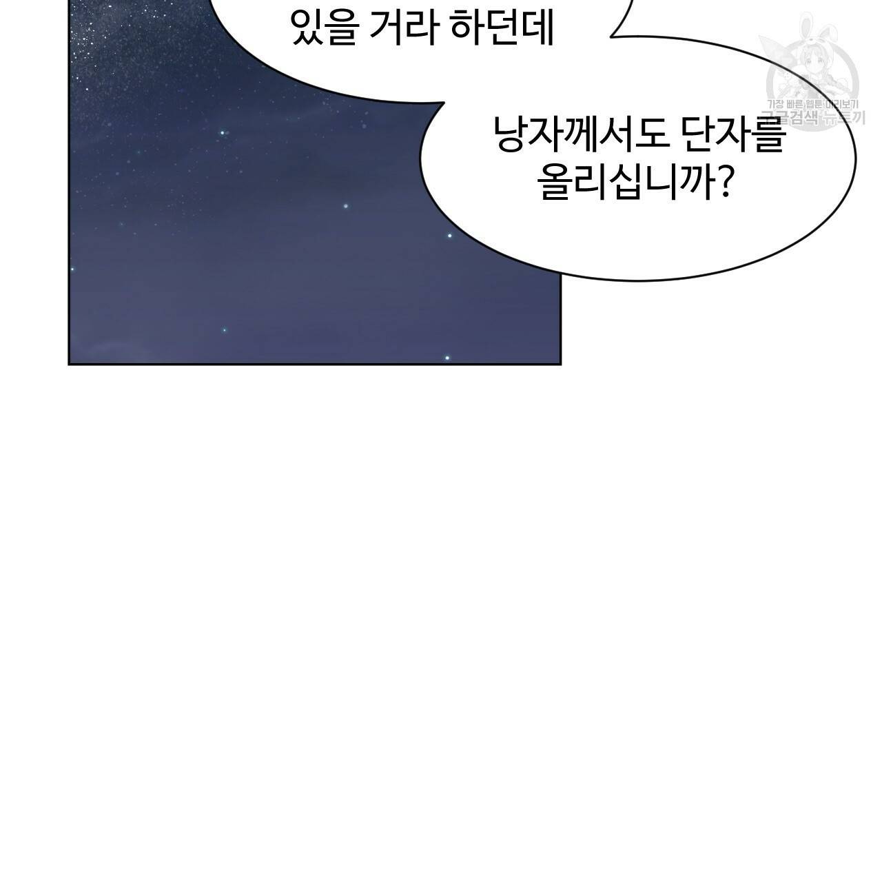 한양 다이어리 3화 139