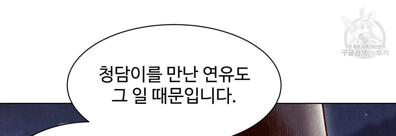 한양 다이어리 3화 140