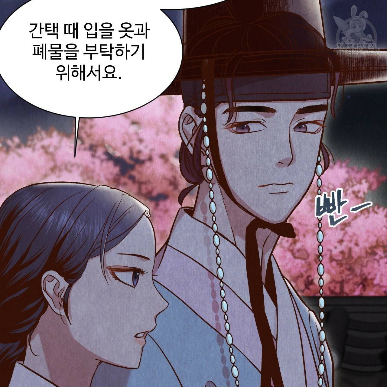 한양 다이어리 3화 141