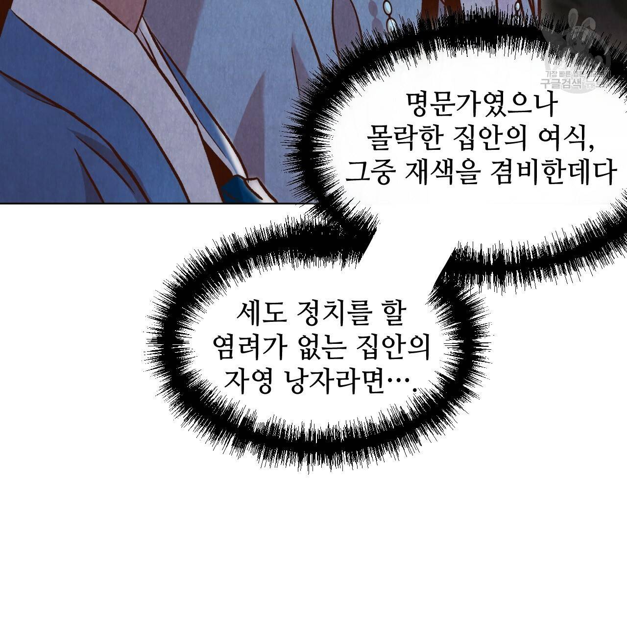 한양 다이어리 3화 142