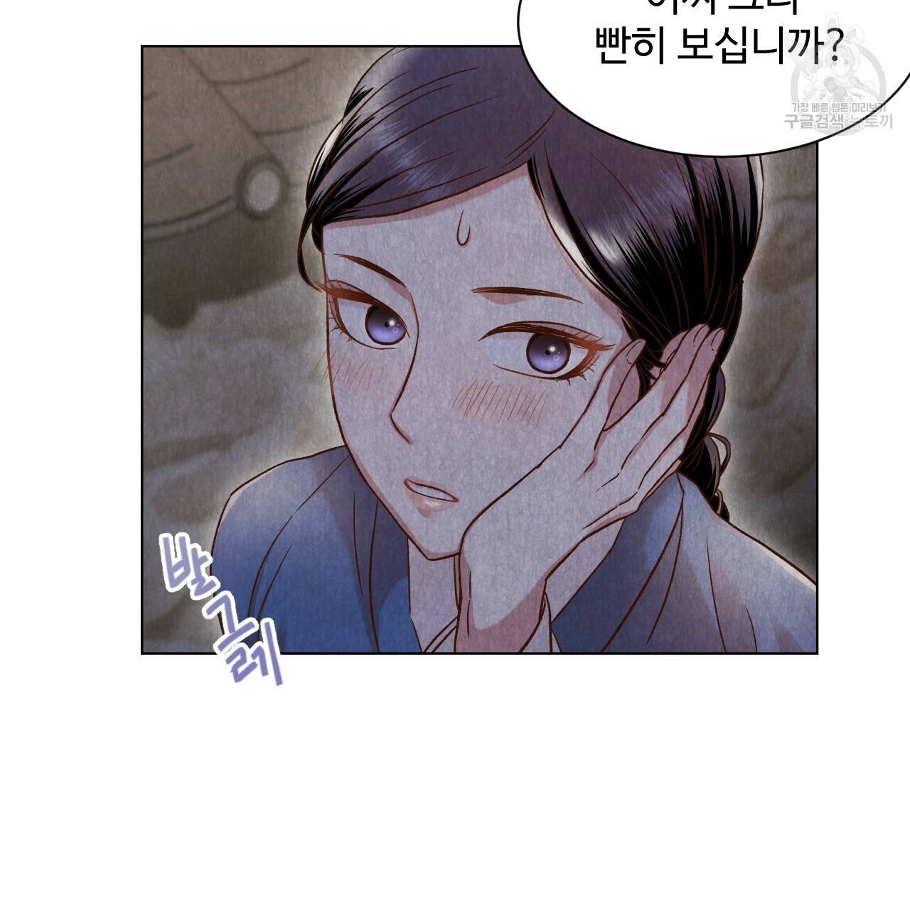 한양 다이어리 3화 144