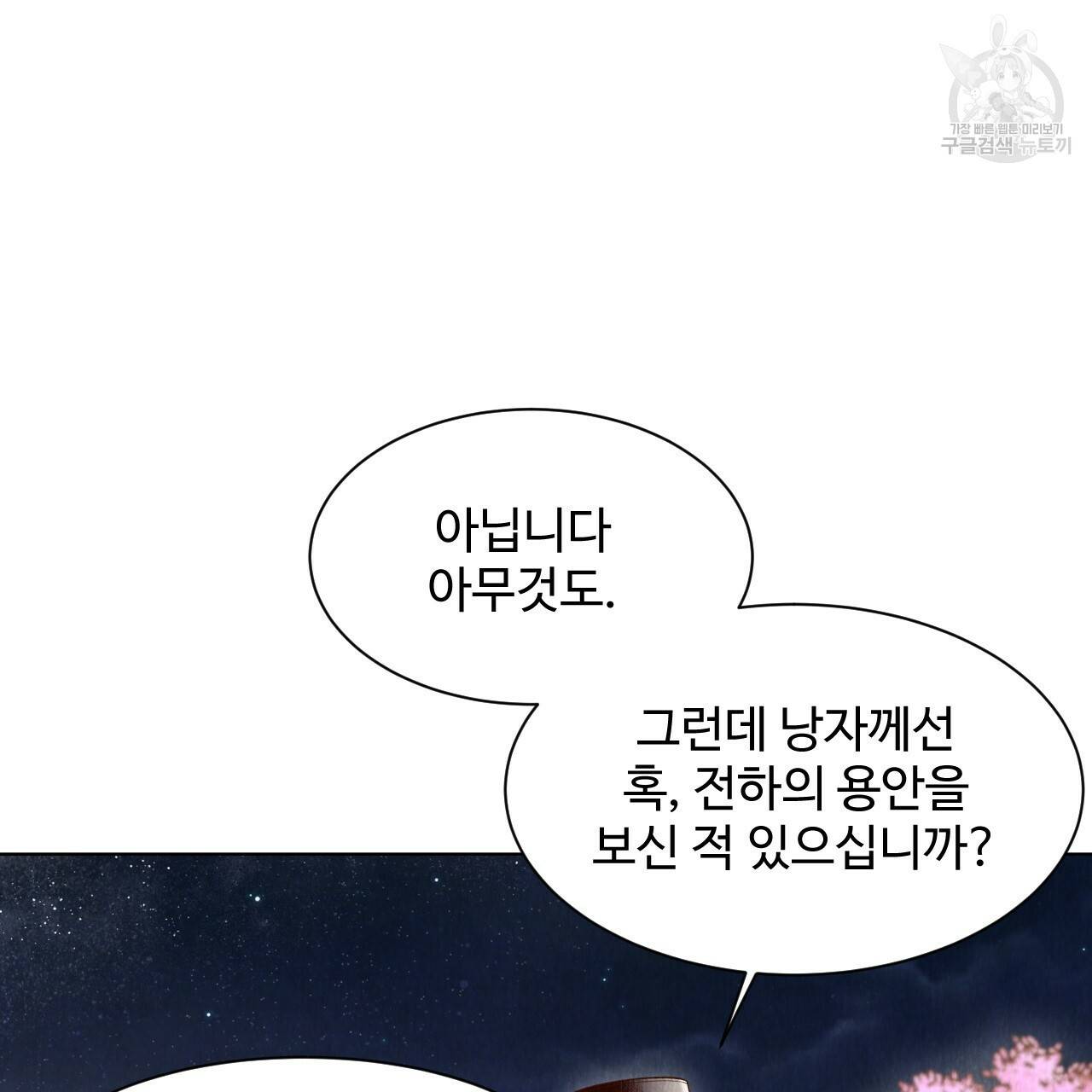 한양 다이어리 3화 145