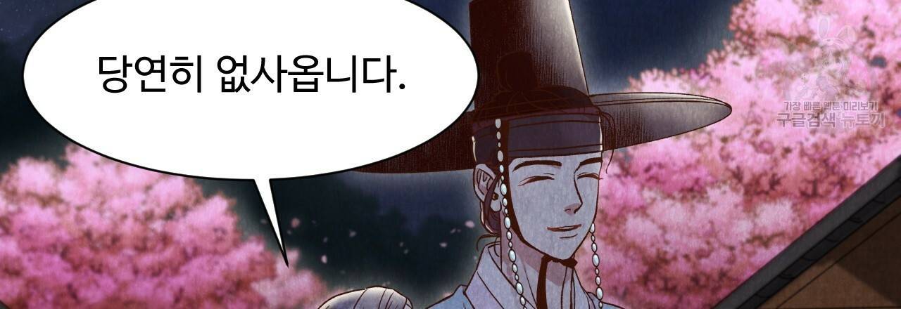 한양 다이어리 3화 146