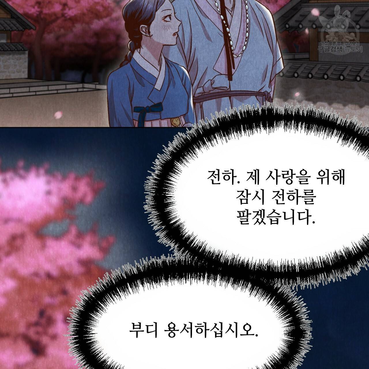 한양 다이어리 3화 147
