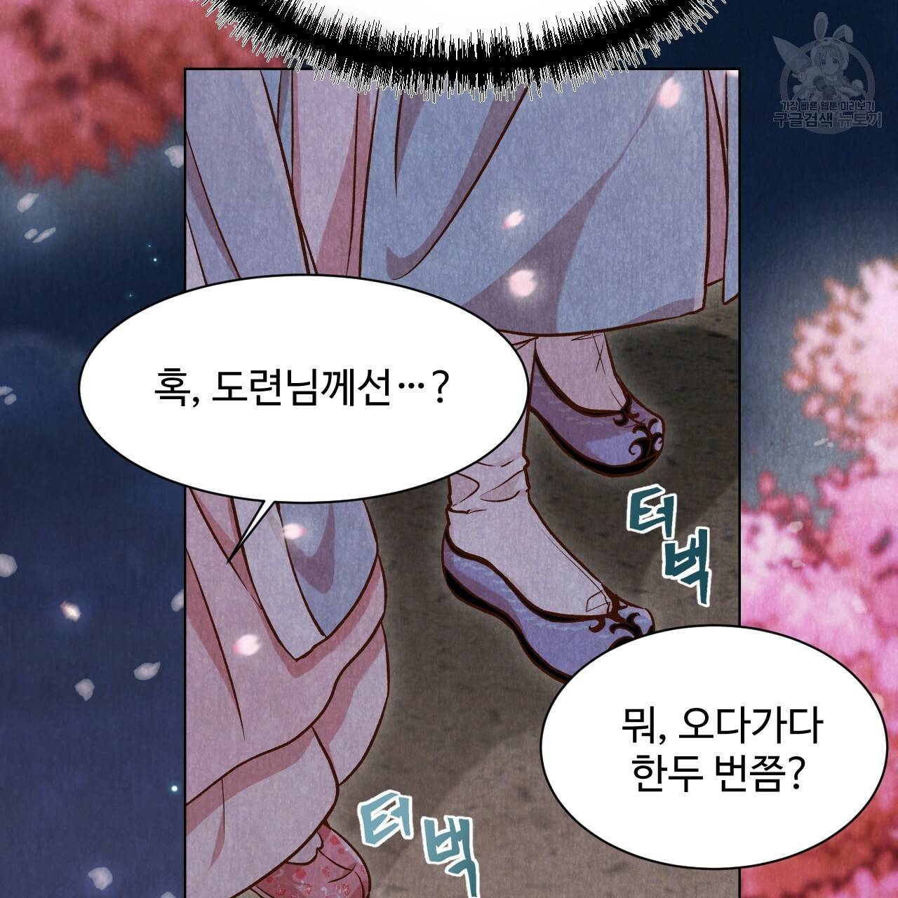 한양 다이어리 3화 148