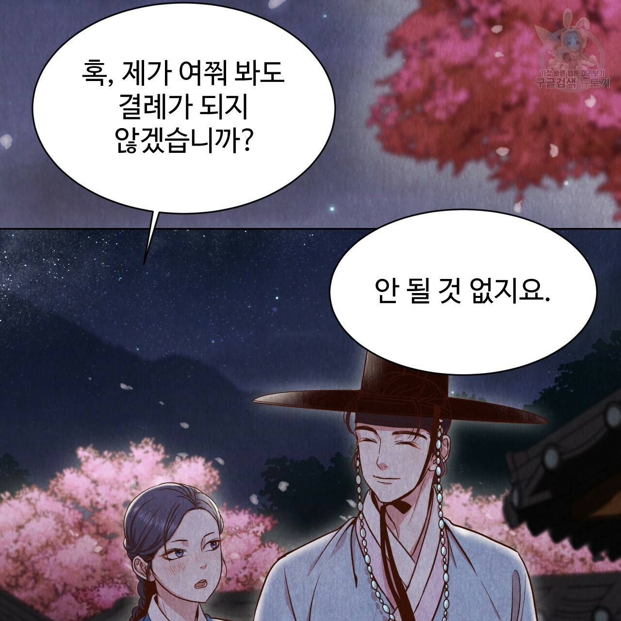 한양 다이어리 3화 150