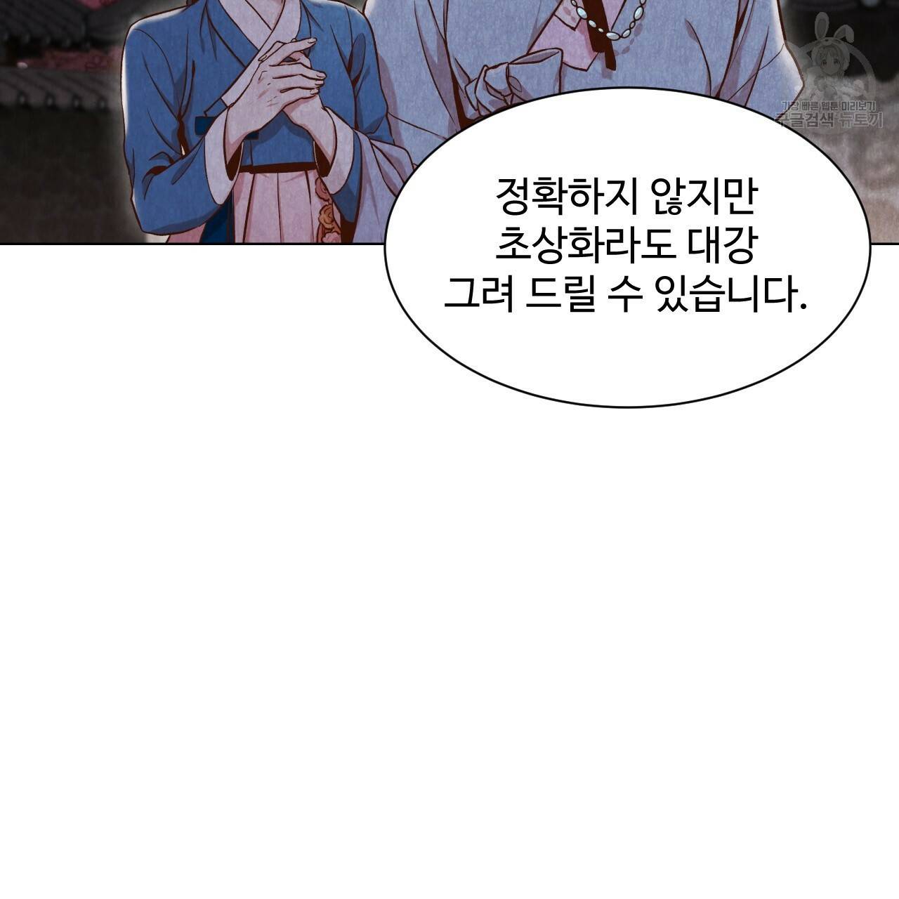 한양 다이어리 3화 151