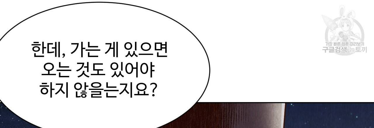 한양 다이어리 3화 152