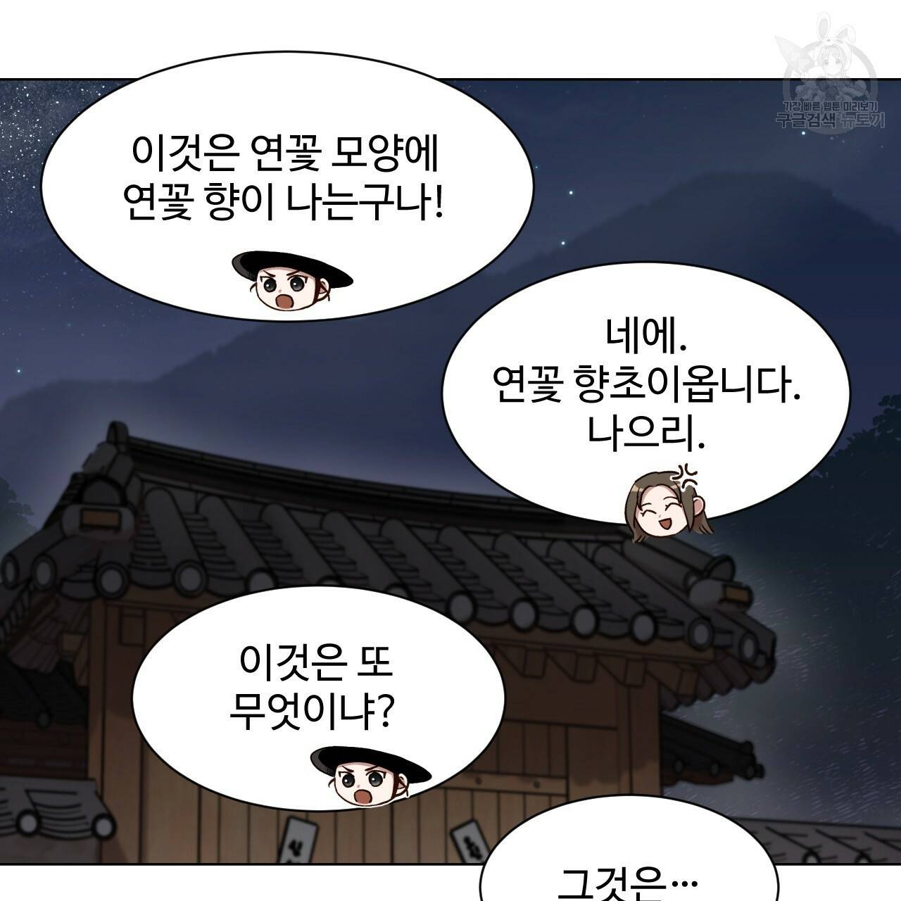 한양 다이어리 3화 156