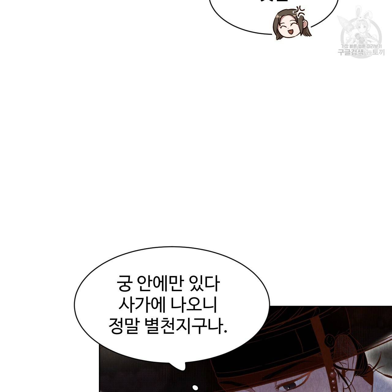 한양 다이어리 3화 157