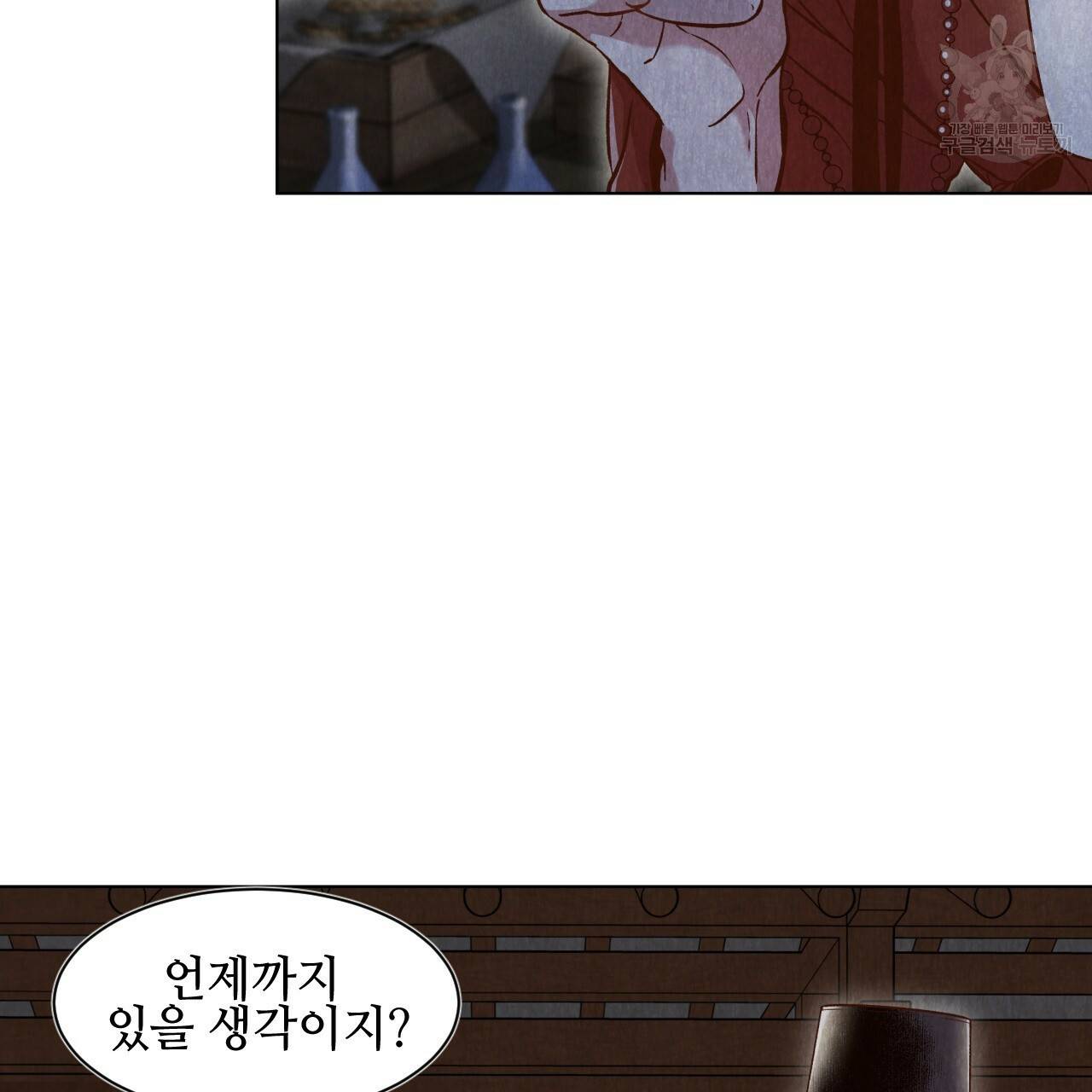 한양 다이어리 3화 159