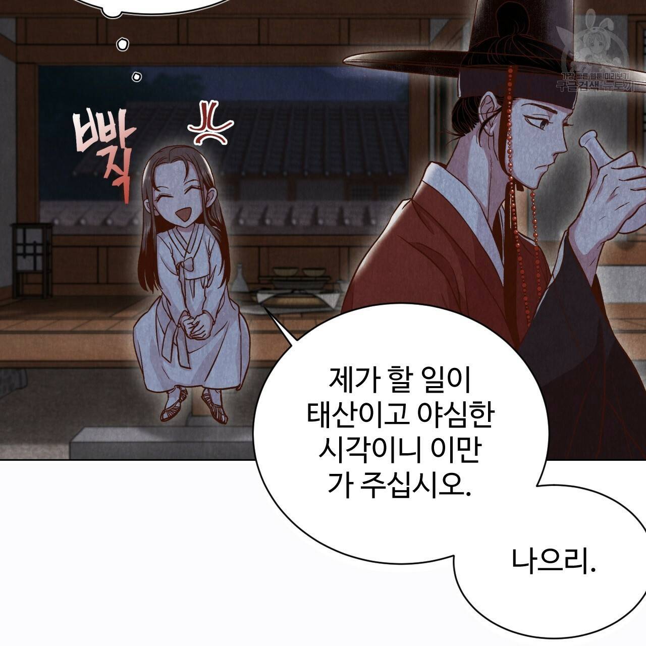 한양 다이어리 3화 160