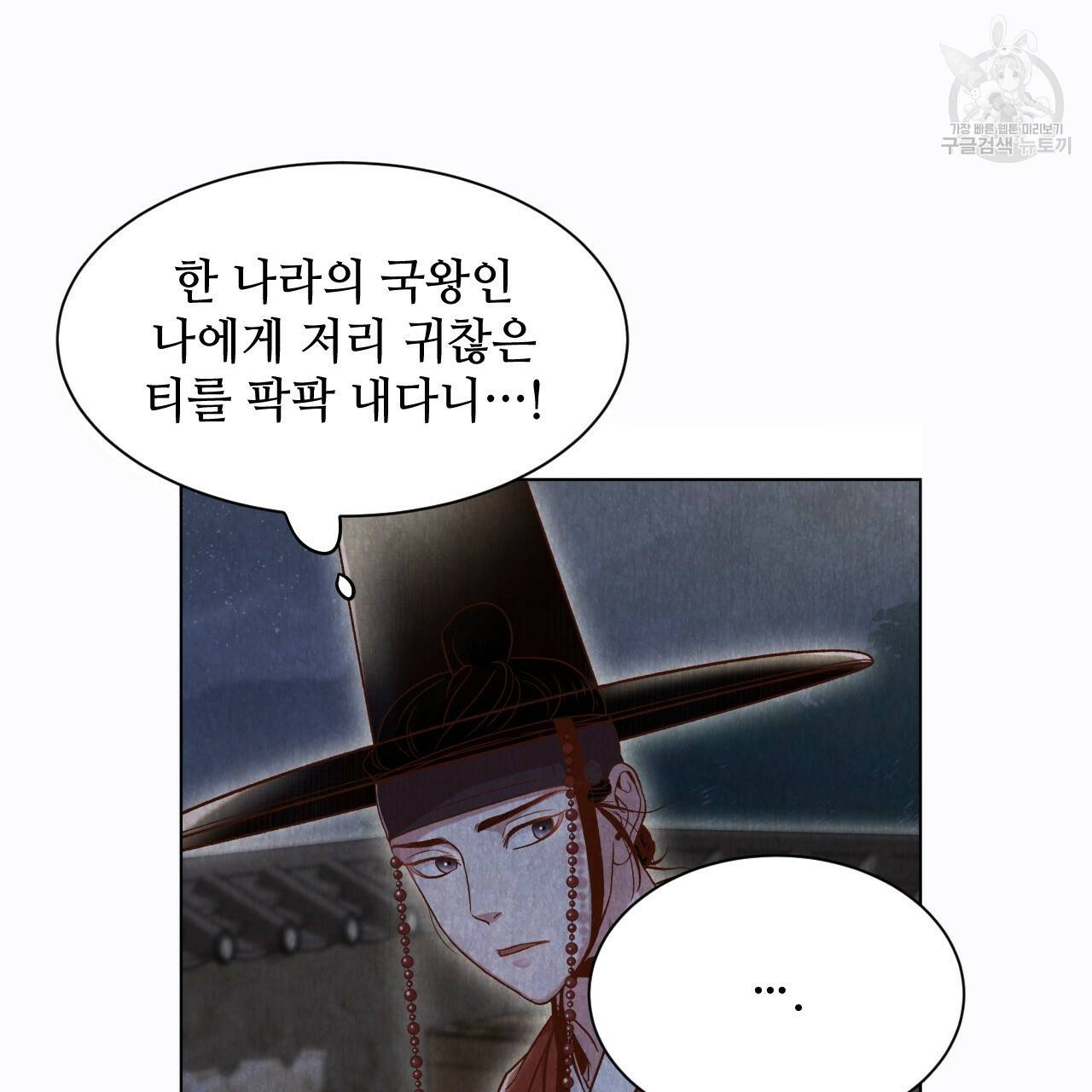한양 다이어리 3화 162