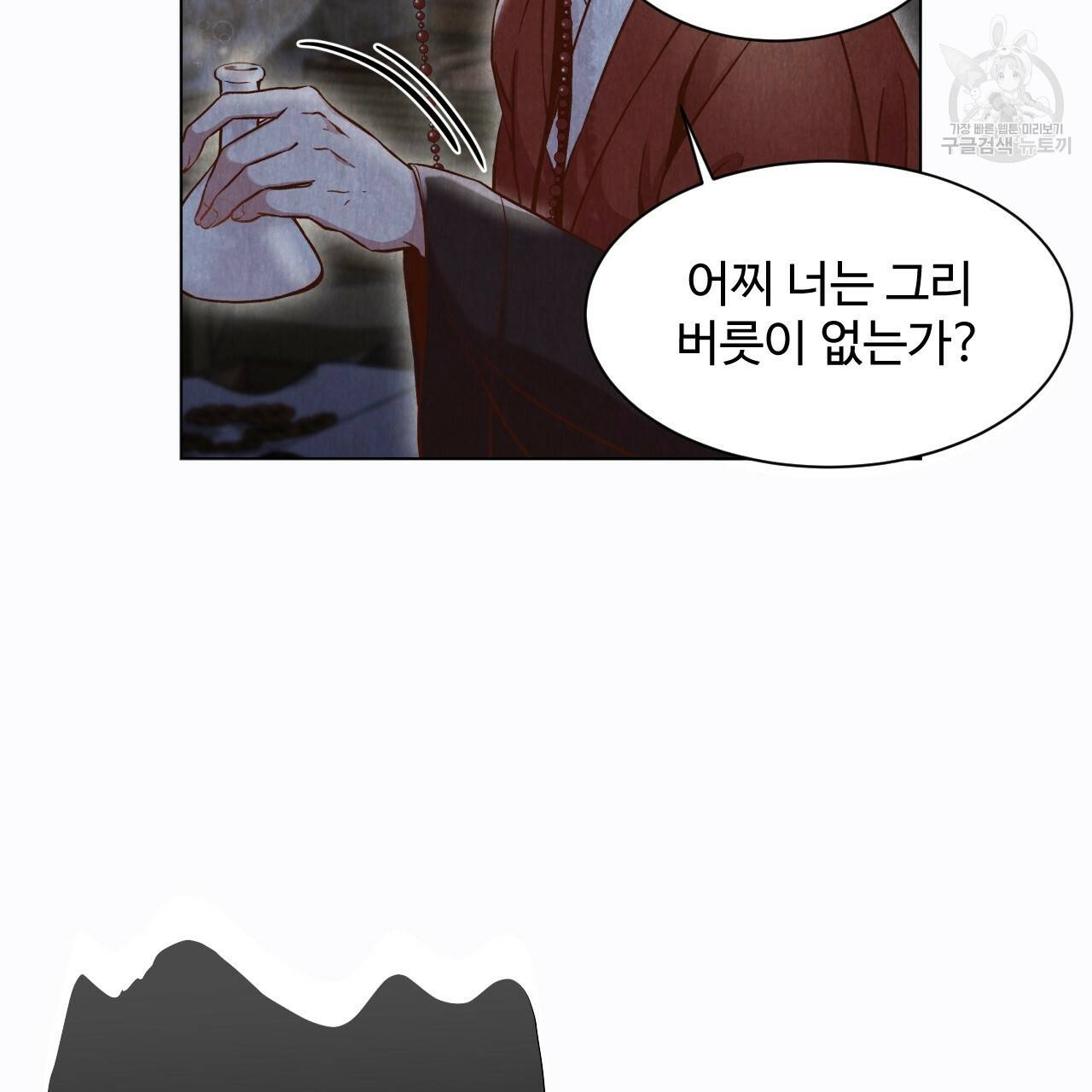한양 다이어리 3화 163