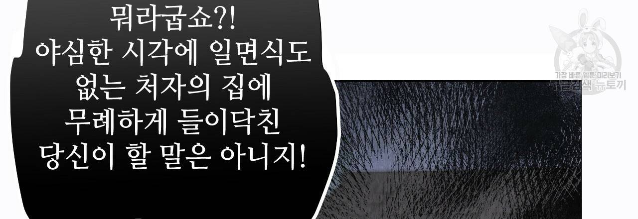 한양 다이어리 3화 164