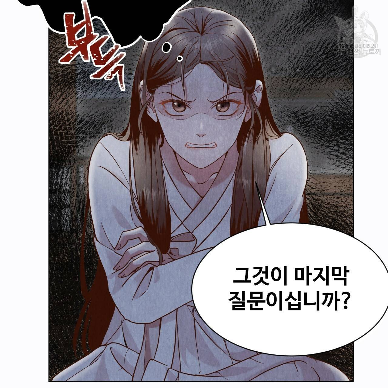 한양 다이어리 3화 165