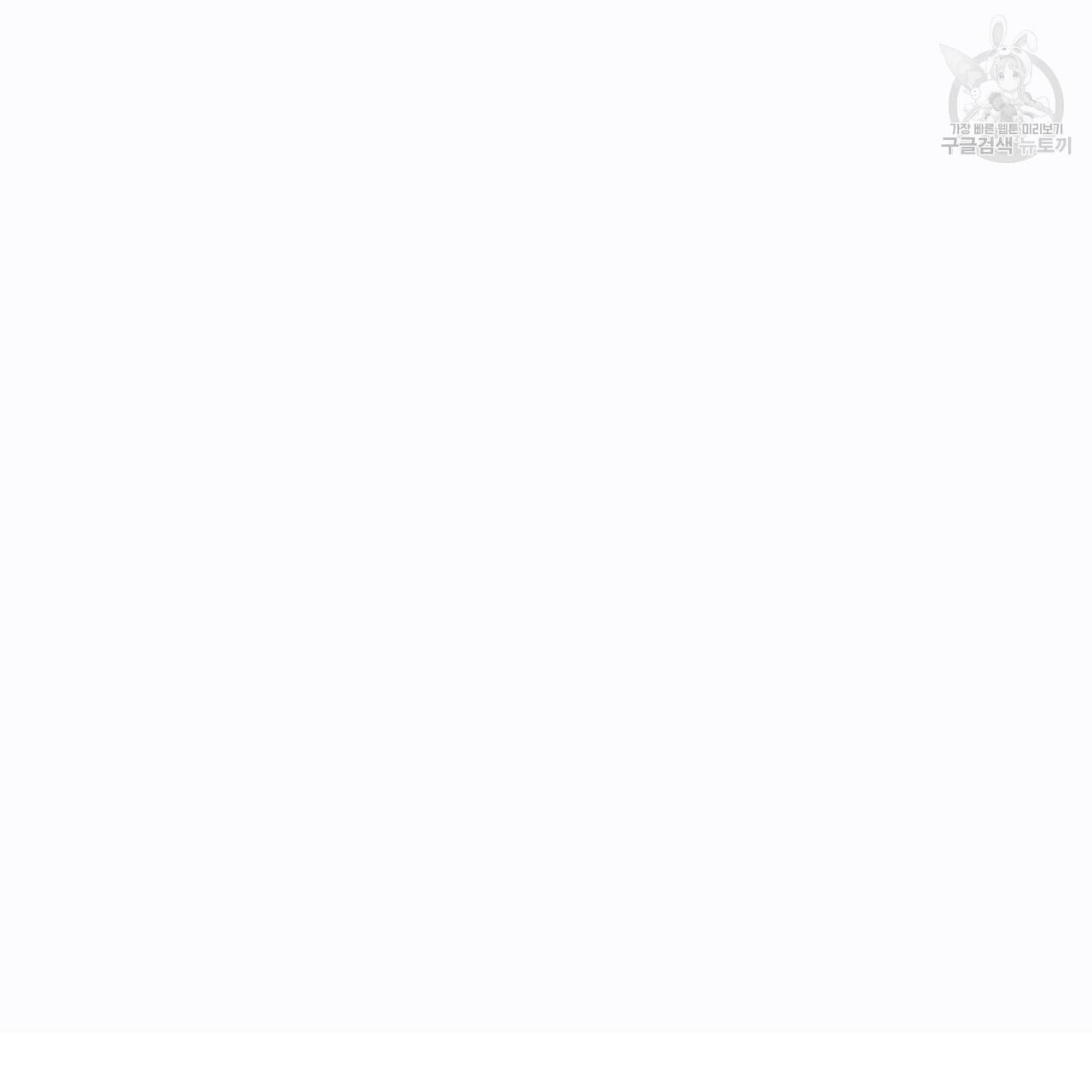 한양 다이어리 3화 166