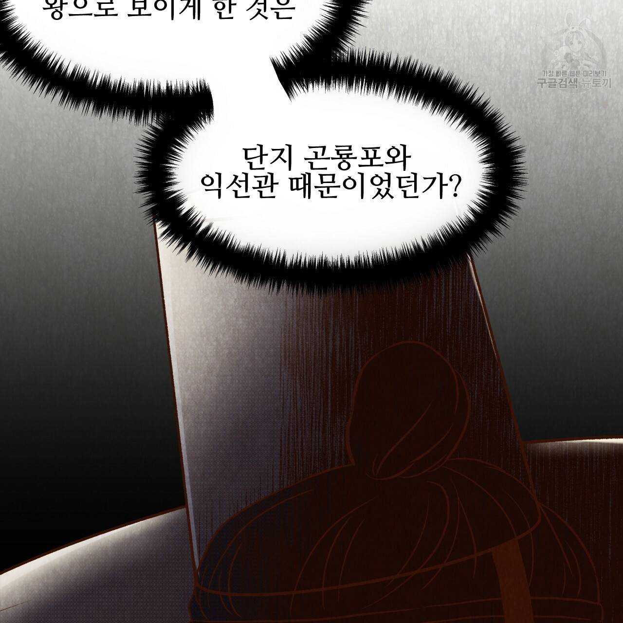 한양 다이어리 3화 168