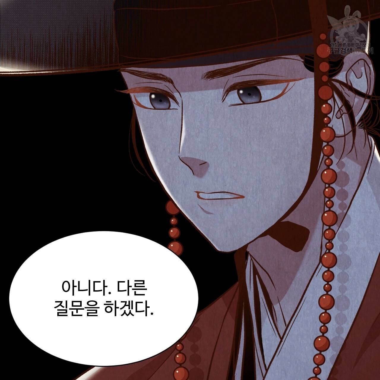 한양 다이어리 3화 169