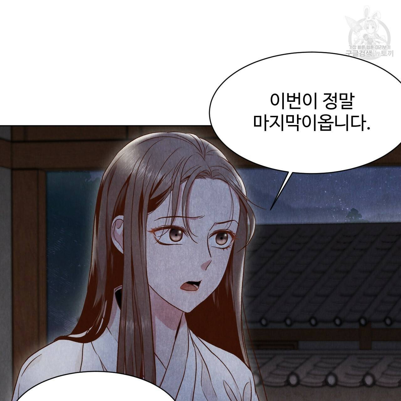 한양 다이어리 3화 171