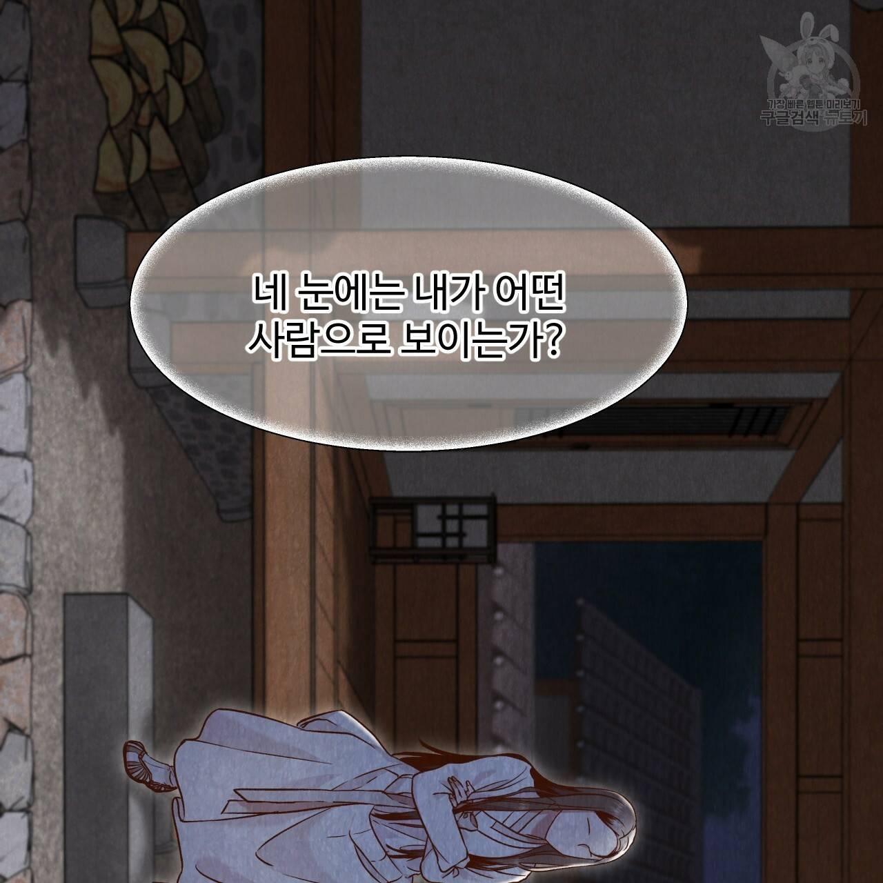 한양 다이어리 3화 174