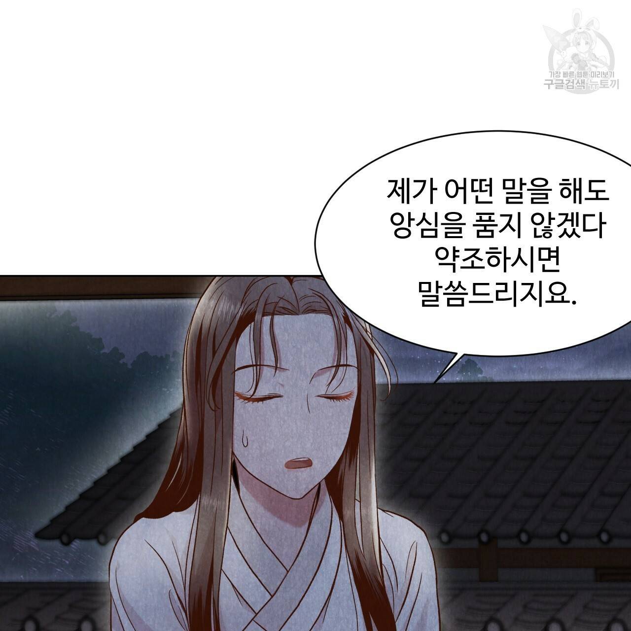 한양 다이어리 3화 181