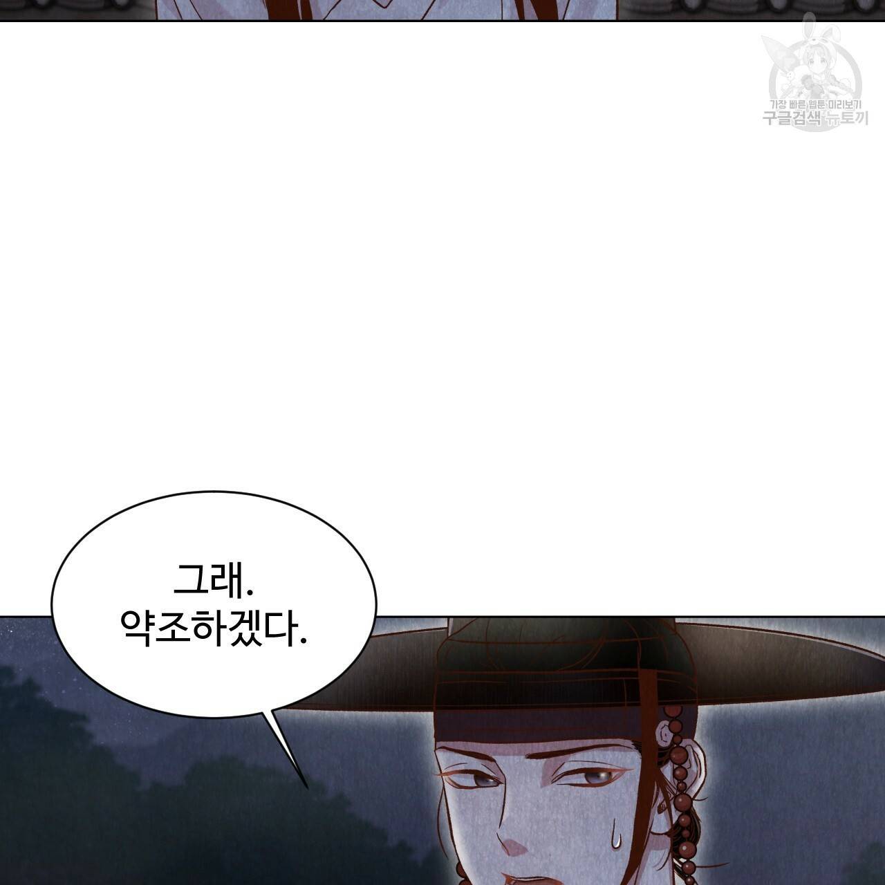 한양 다이어리 3화 182