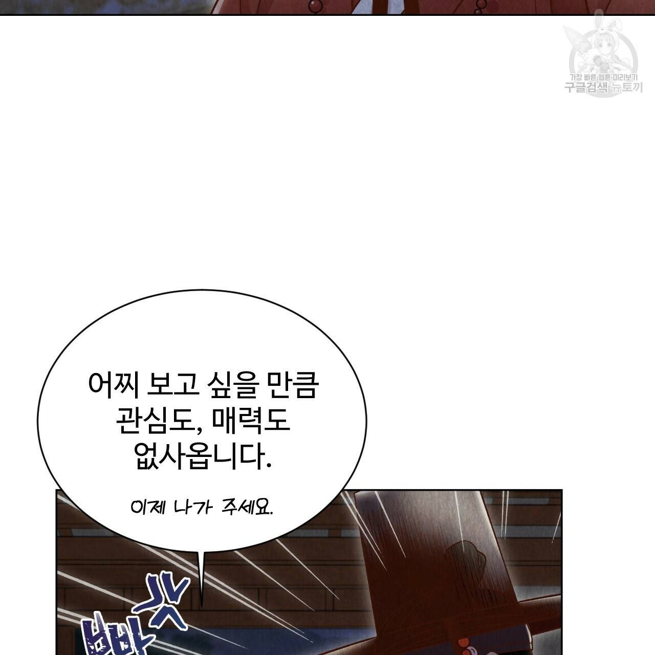 한양 다이어리 3화 184