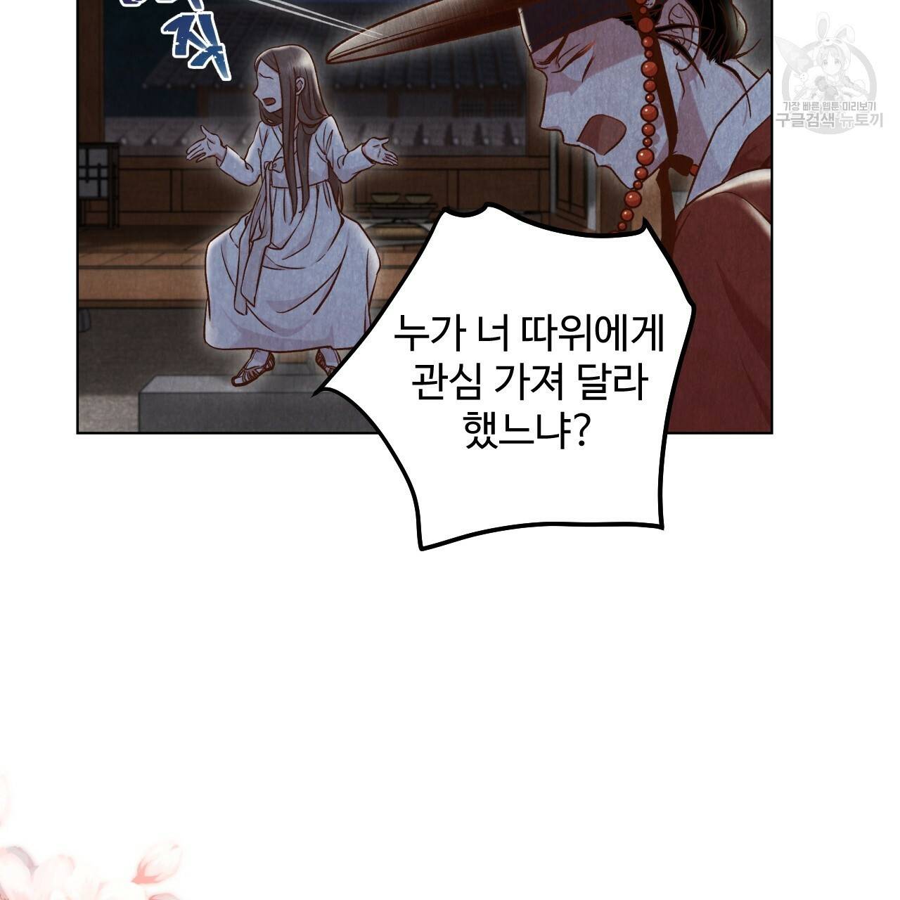한양 다이어리 3화 185