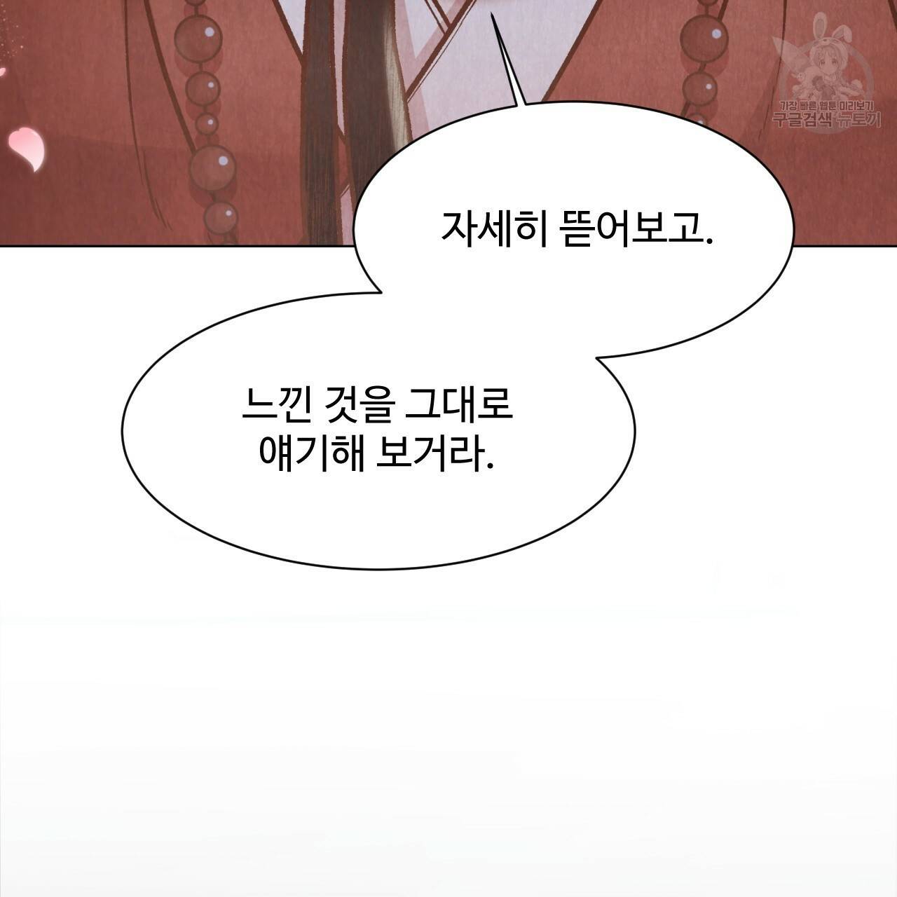 한양 다이어리 3화 188