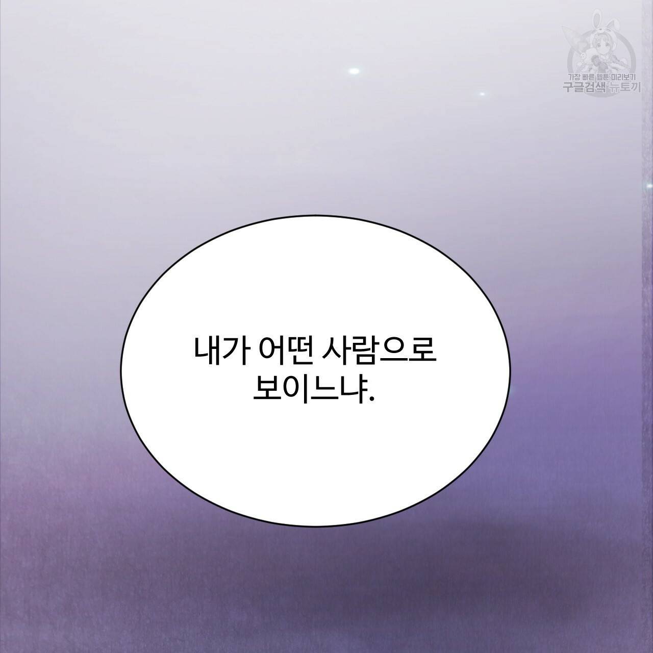 한양 다이어리 3화 190