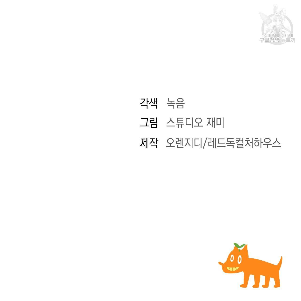 한양 다이어리 3화 193